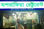Moshrafia Restaurant