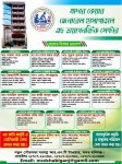 Mother Care General Hospital & Diagnostic Center (Doctors List)