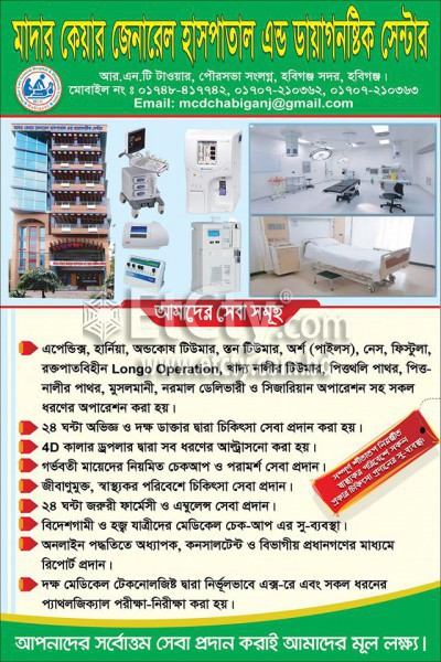 Mother Care General Hospital & Diagnostic Center (Flyer)