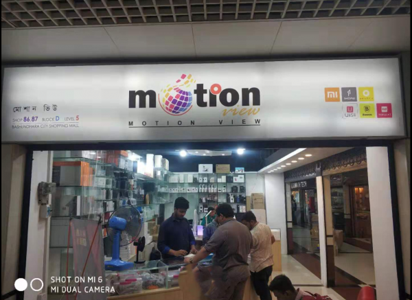 Motion View