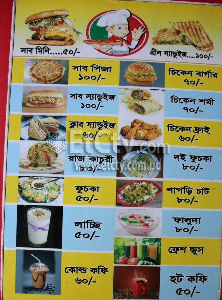 Mouchak Snacks & Special Fuchka Ghar (Food Menu)