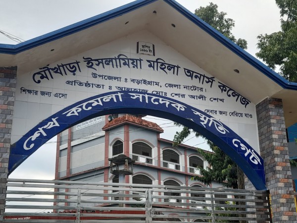 Moukhara Islamia Mohila Degree College