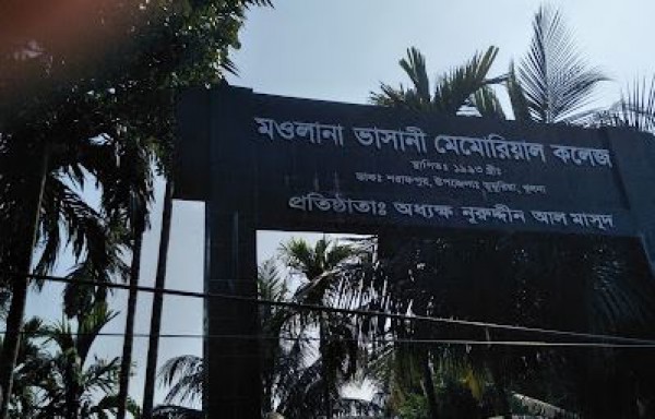 MOULANA BHASHANI MEMORIAL COLLEGE