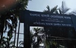 MOULANA BHASHANI MEMORIAL COLLEGE