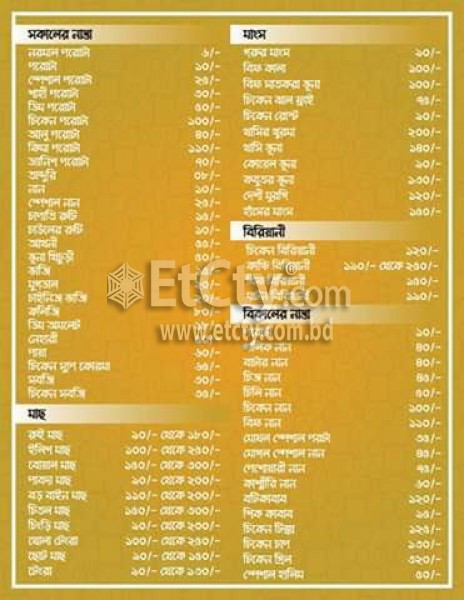 Mughal Restaurant (Food Menu)