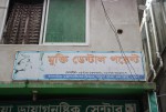 Mukti Dental Care