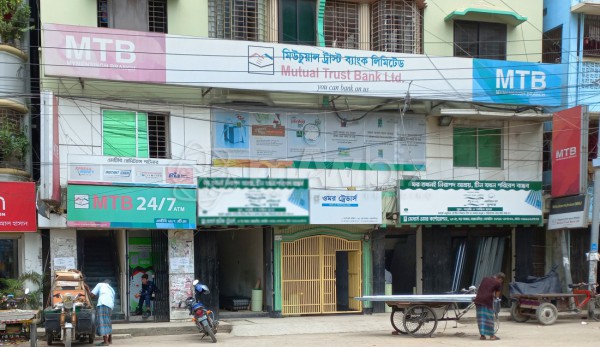 Mutual Trust Bank Limited (Mymensingh Branch)