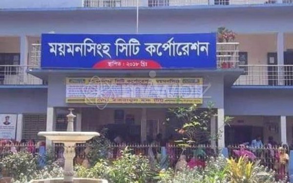 Mymensingh City Corporation (MCC)