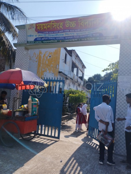 Mymensingh High School - ময়মনসিংহ উচ্চ বিদ্যালয় 