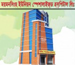 Mymensingh Union Specialized...