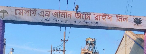 N Zaman Auto Rice Mill