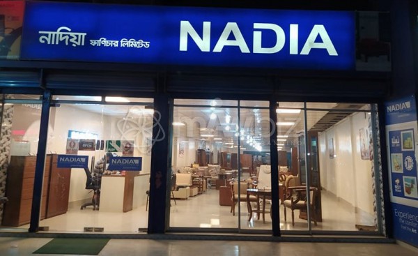 Nadia Furniture Ltd. (Mymensingh) - নাদিয়া ফার্ণিচার লিমিটেড