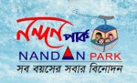 Nandan park - নন্দন পার্ক