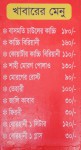 Nanna Biriyani (Food Menu)
