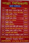 Nanna Biriyani (Menu)