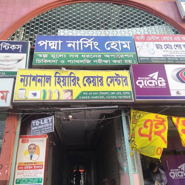 National Hearing Care Centre Jashore.