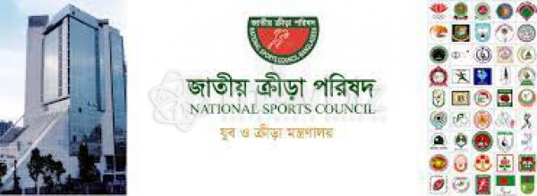 National Sports Council (NSC)