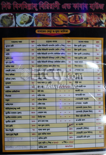 New Bismillah Biriyani & Kabab House (Food Menu)