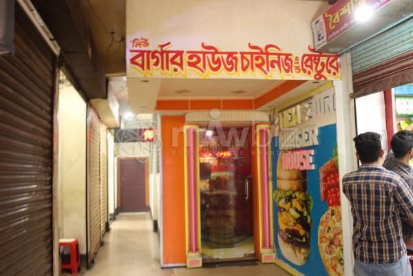 New Burger House Chinese & Restaurant
