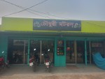 New Chowdhury Motors, Dinajpur