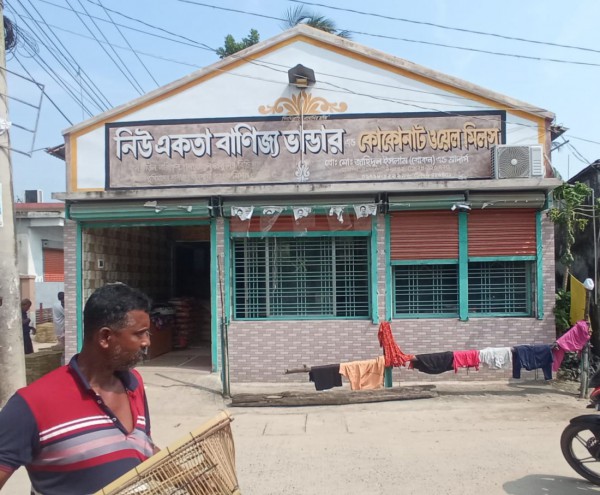 New Ekta Trade Warehouse and Coconut Oil Mills - নিউ একতা বাণিজ্য ভান্ডার এন্ড কোকোনাট অয়েল মিলস