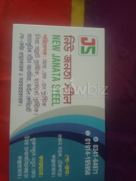 New janata Steel