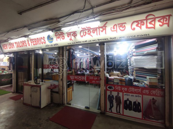 New Look Tailors And Fabrics-নিউ লুক টেইলার্স এন্ড ফেব্রিক্স 