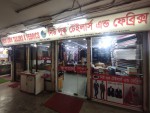 New Look Tailors And Fabrics-নিউ লুক টেইলার্স এন্ড ফেব্রিক্স 