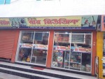New Ray Music - নিউ...