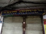 New Royal Telecom - নিউ...