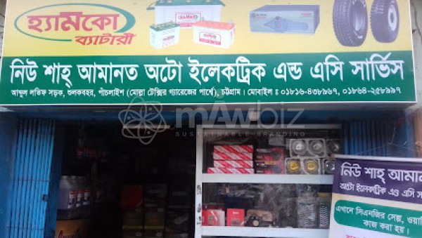 New Shah Amanot Auto Electric & A/C Service