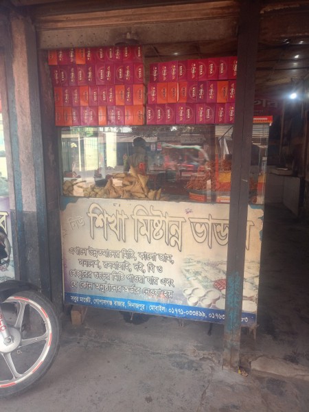 New Shikha Mishtanno Vandar, Dinajpur