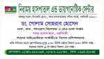 Niramoy Hospital & Diagnostic...