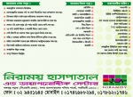 Niramoy Hospital & Diagnostic...
