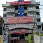 Noakhali Eye Hospital &...