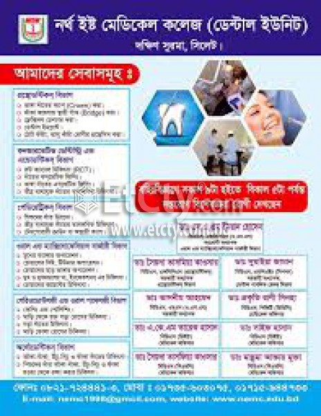 North East Medical College & Hospital (Flyer)