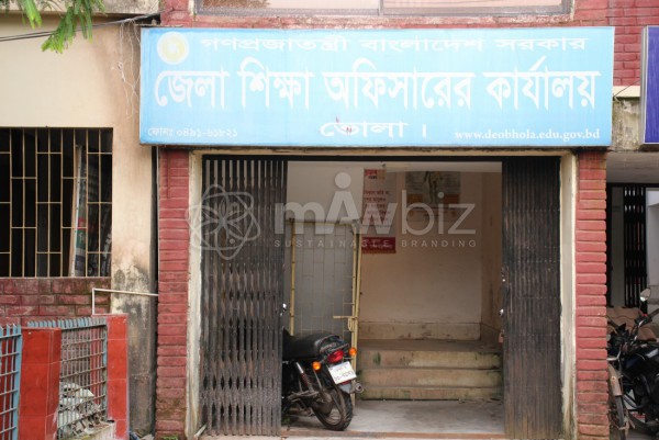 Office of the District Education Officer -Bhola