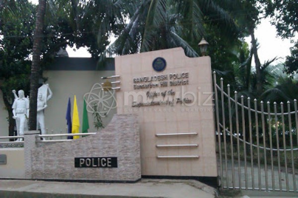 Office of The Superintendent of Police - Bandarban