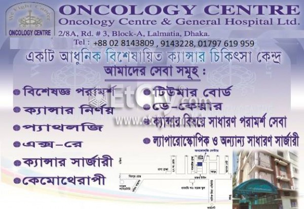 Oncology Centre & General Hospital Ltd. (Flyer)