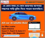 Online Car Rental Service