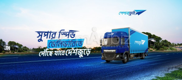 Paperfly Ltd. Rajshahi