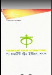 Paramount Trade International