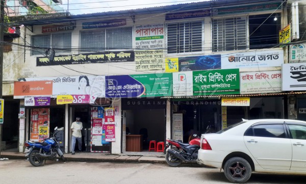Parapar - পারাপার 