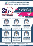 Parkview Hospital Chittagong (Flyer)