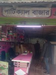 Particle Bazar, Dinajpur
