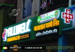 IshaTech Advertising Ltd - Pharmacy Arrow Sign Board