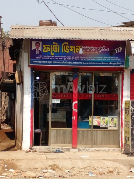 Photo Vision Digital Studio-ফটো ভিশন ডিজিটাল স্টুডিও