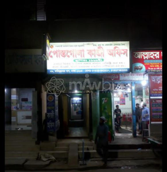 Postogola Kazi Office
