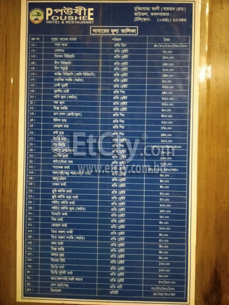 Poushee Restaurant (Food Menu)