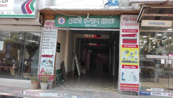Probashi Kallyan Bank, Khulna Branch.